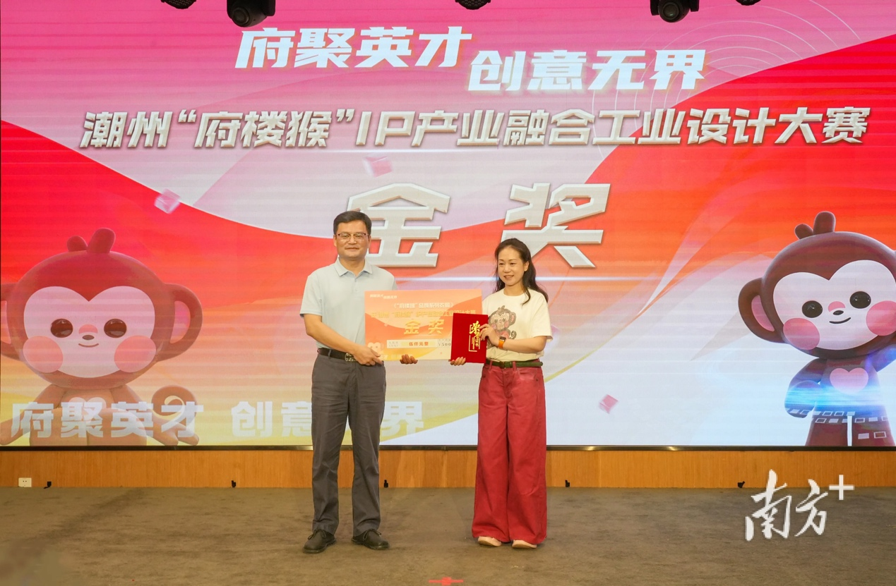 府楼猴IP产业融合工业设计大赛圆满收官