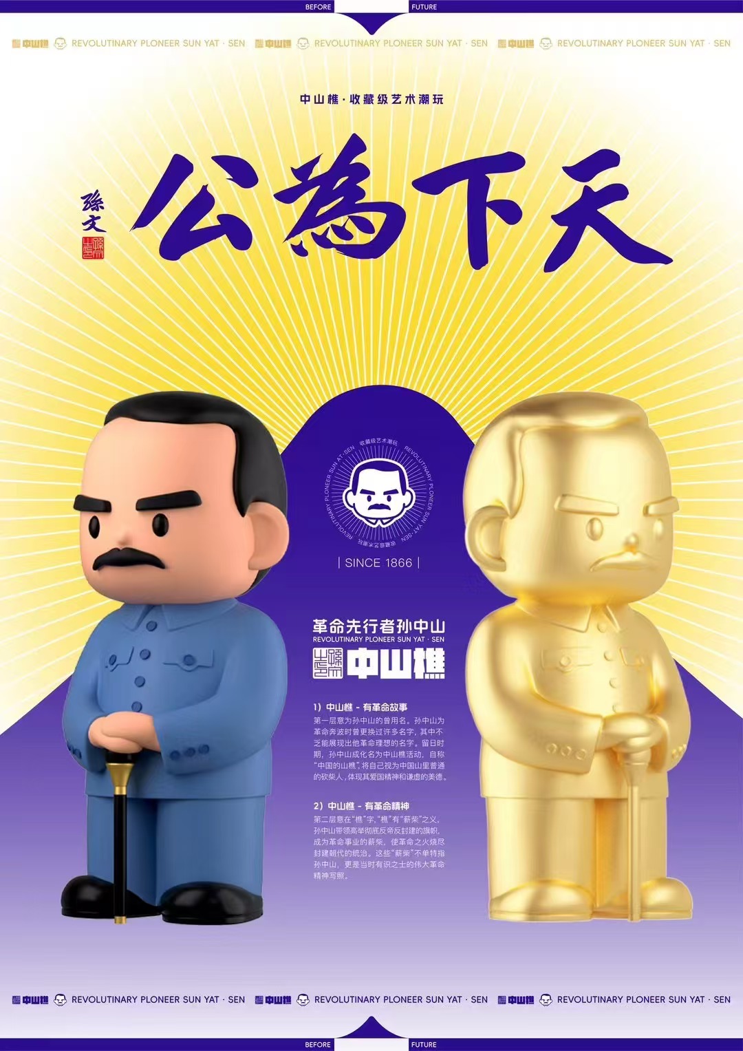 二次元 IP 震撼穿梭深港两城